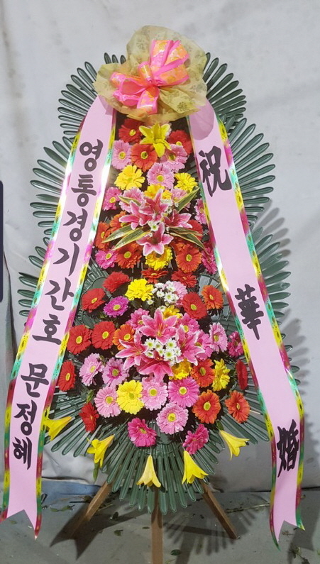 학원생의 결혼을 축하합니다.